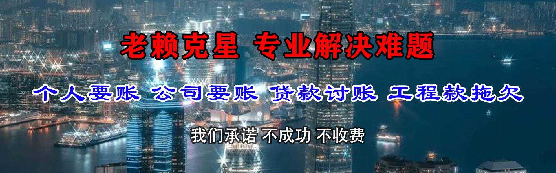 城西催数公司